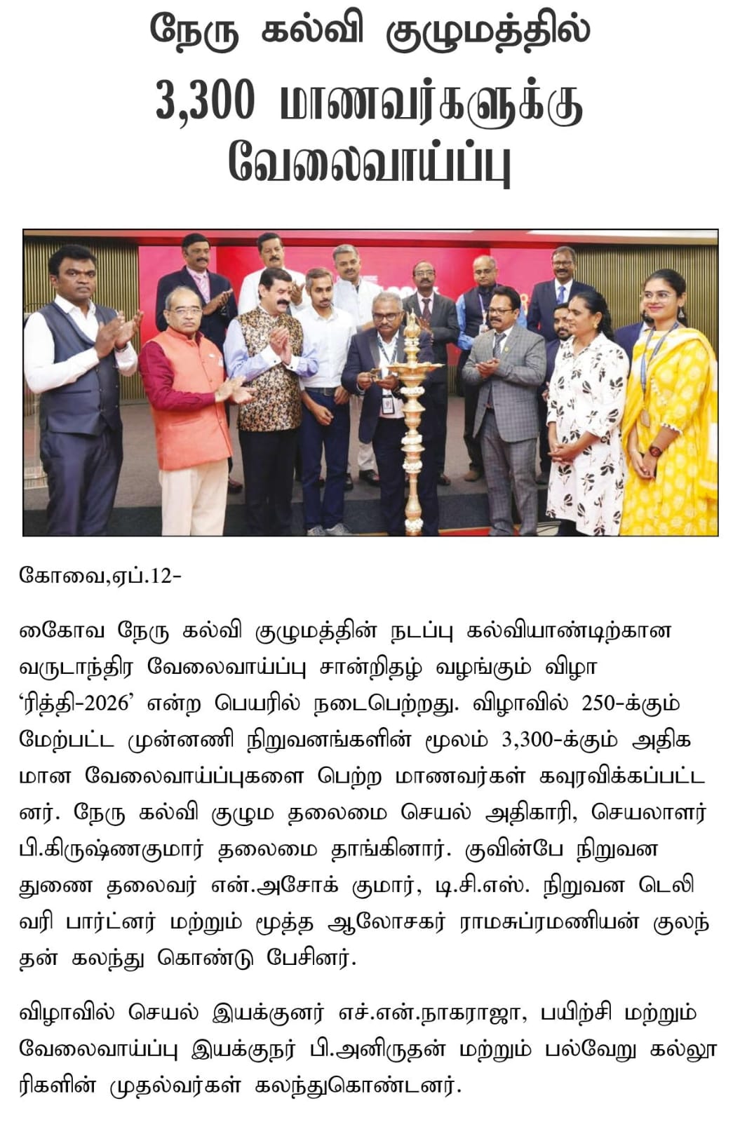 daily-thanthi