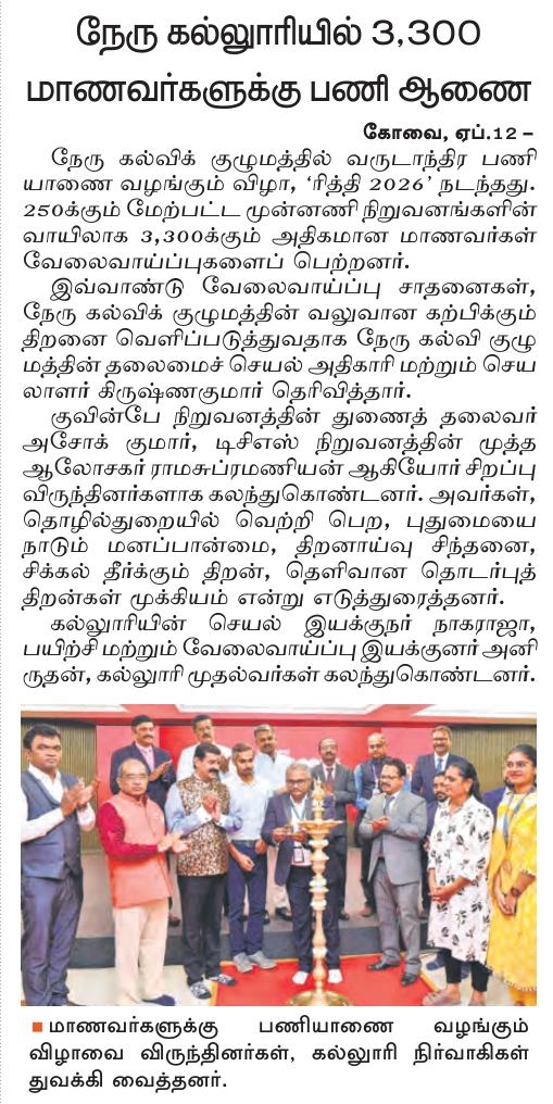 Dinamalar