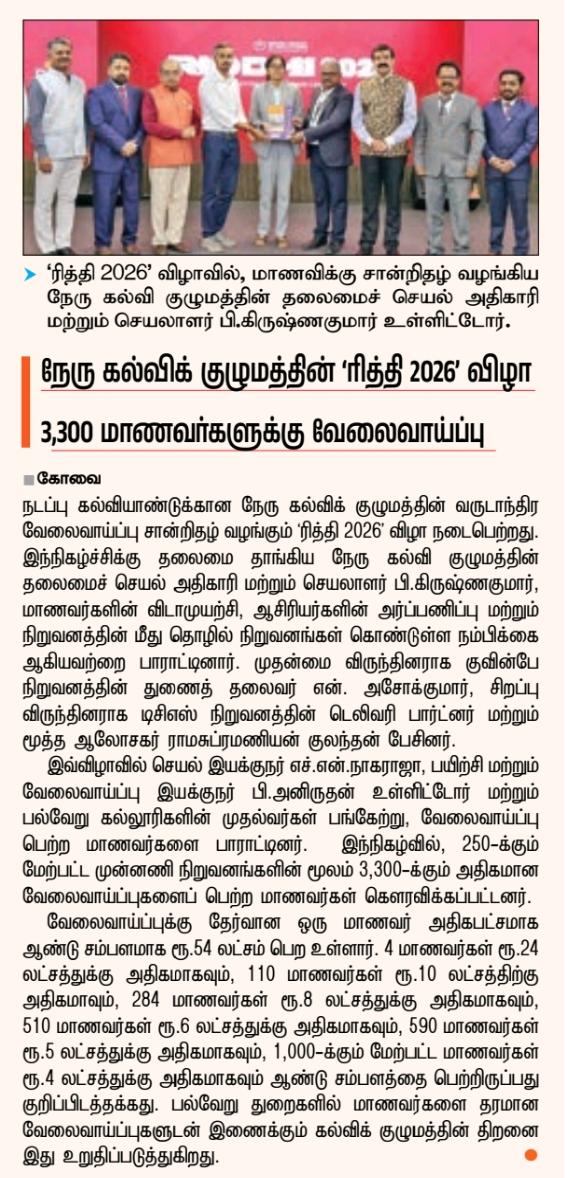 Riddhi 2026 - Hindu Tamil 28.04.2026 PG No.4